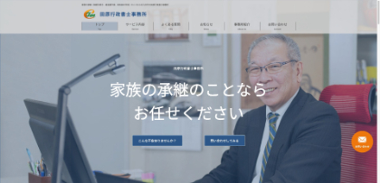 士業様のコーポレイトサイト